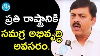 ప్రతి రాష్ట్రానికి సమగ్ర అభివృద్ధి అవసరం - GVL Narasimha Rao || Face To Face With iDream Nagesh