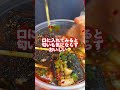 中国の屋台は安くておいしい　 chinesefood 中国料理 中華料理