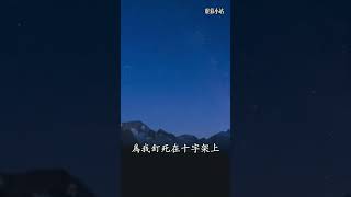 天天禱告 睡前禱文 9月5日 #禱告大能  #天天禱告