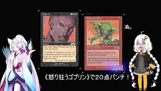 MTGコンボ紹介 #70 ReReスタート【憎悪ワンターン】＠はなみず劇場