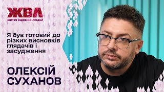 Олексій Суханов прокоментував скандальне інтерв'ю з Остапом Ступкою