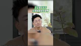 王宝强玩半天没搞清楚游戏规则#青春环游记EP1 20230408