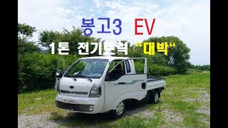 #봉고3전기차 #봉고3EV #주행감 \