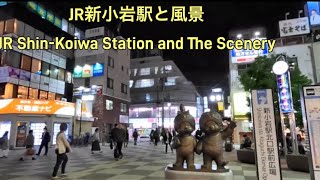 新小岩駅と周辺の風景/JR Shin-koiwa Station and The Scenery