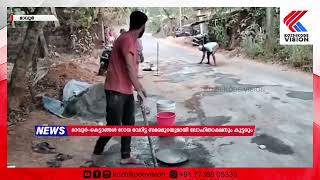 അധികാരികള്‍ക്കെതിരെ വേറിട്ട സമരമുറയുമായി ലോഹിതാക്ഷനും കൂട്ടരും