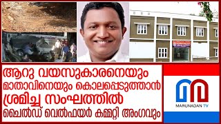 സിപിഎമ്മുകാര്‍ തമ്മിലുള്ള ഏറ്റുമുട്ടലില്‍ പൊലീസിന്റെ ഭാഗത്ത് ഗുരുതരവീഴ്ച l malayalapuzha