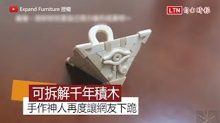 冰棒棍做遊戲王「千年積木」 網友大喊：跪著看影片