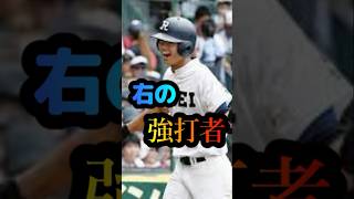 1分で分かる、阪神ドラフト候補生。森田大翔について #プロ野球 #阪神 #阪神タイガース #ドラフト2023