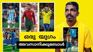 ഫുട്ബോളിലെ ഒരു യുഗം അവസാനിക്കുമ്പോൾ_Messi_Ronaldo_Neymar