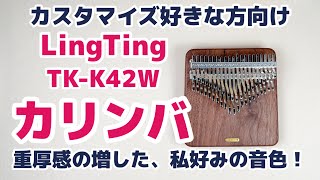 LingTing LT-K42W review