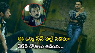 ఈ ఒక్క సీన్ వల్లే సినిమా 365 రోజులు ఆడింది | 334 Kathalu Full Movie Scenes | Kailash, Priya,