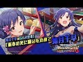 「アイドルマスター ミリオンライブ！ シアターデイズ」如月千早スペシャル動画