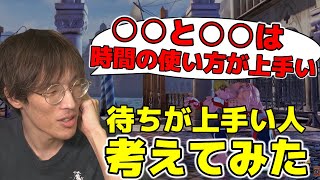 マゴさんが考える、待つのが上手いプレイヤー「〇〇と〇〇は時間を使ったプレイが上手い」マゴ【マゴ】