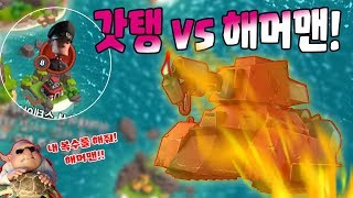 갓탱 특집 3탄 - 테러박사 다음은 너다! 해머맨 중위!_붐비치_Boom Beach [야이샤 TV]