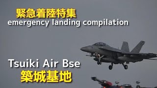 F-18  emergency landing 6SQ F-2B emergency landing Tsuiki Air Base in Japan  Japan Air Force