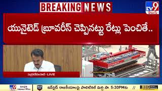 మన దగ్గరే బీర్ ధర తక్కువ : Minister Jupally Krishna Rao - TV9