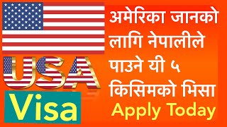 अमेरिका आउने नेपालीको लागि ५ किसिमको भिसा | How to go USA from Nepal which visa | Xpress Priyansh