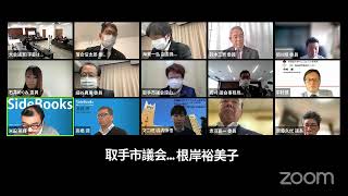 令和4年1月25日　デモテック戦略特別委員会（通常カメラ）