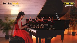 古典音樂課程 Classical Music Lessons