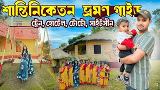 Shantiniketan Tour Guide 2025 | Sonajhuri Haat | Bolpur