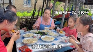 跟爸妈一起包饺子吃饺子，一家人忙碌的身影，心无杂念简单又快乐