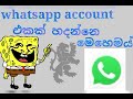 How to create whatsapp account in sinhala  & English/SL Tech By Ravindu