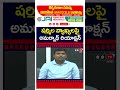 Gudivada Amarnath Warning to YS Sharmila : PDTV News