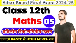 तपस्या 2.0 || Inverse Trigo Function | Class 12th Maths | Class 05 | प्रतिलोम त्रिकोणमिति फलन |