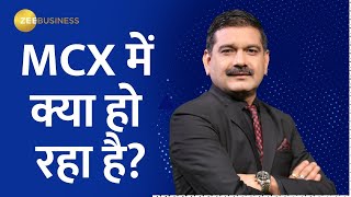 Anil Singhvi Raise 5 Crucial Questions, MCX Management Must Answer, What's Going on in MCX? Updates