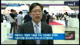 [ITRC 포럼2015] SBS CNBC 뉴스프리즘 방송분