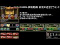 雑魚でも頑張るdqmsl攻略動画 レジェンドクエストdq3「砂漠の迷宮ピラミッド」