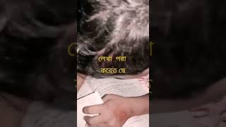 এই ছেলে  কাছে কেও প্রাইভেট   পর বা