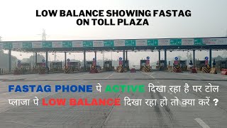 रिचार्ज के बाद भी मेरा फास्टैग ब्लैक लिस्टेड क्यों है? Toll Plaza फास्टैग Low बैलेंस  #tagid #nhai