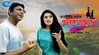 Engaged | এনগেজড | Chanchal Chawdhury, Nusrat Imroz Tisha | Rtv Drama Special