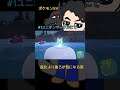 フレンドとユニオンサークルにて後ろが気になりまくる笑【まりお】【ポケモンsv】