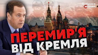 🔥СРОЧНАЯ НОВОСТЬ ИЗ КРЕМЛЯ: у Путина заявили о ТРЕХ ГОДАХ ПЕРЕМИРЬЯ С УКРАИНОЙ и еще ДВА ГОДА ВОЙНЫ