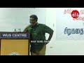 எழுத்தாளர் விமர்சகர் மணிமாறன் எழுத்தும் வாசிப்பும் சிறுகதை பயிலரங்கம் நம்தமிழ்மீடியா