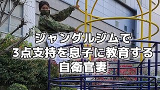 もしも妻が元陸上自衛隊だったら～総集編第２弾～　※元自衛官妻のオフショット付き！【陸上自衛隊・女性自衛官・自衛隊芸人・自衛隊・鳥・ネタ・漫才・コント・お笑い】