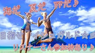 [女性実況]ナースでもゲームやるのです♪本日FF14参加枠やります！☆コメント＆初見さん大歓迎です♪