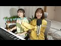 피아노 한대로 부르는 bts dynamite female cover with piano