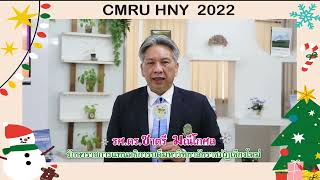 CMRU Happy New Year 2022 EP 1