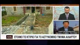 enatv 29 12 2015 ΤΑ ΝΕΑ ΤΟΥ ΚΑΛΛΙΚΡΑΤΗ  ΓΙΩΡΓΟΣ ΝΤΑΣΙΩΤΗΣ