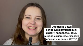 №44. Ответы на вопросы в комментариях, видео для зрителей, кто смотрит с первых роликов канала 🙂