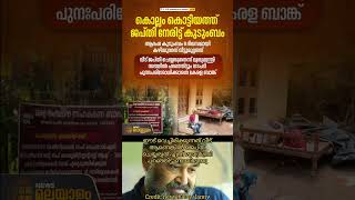 ഇവരെ സഹായിക്കാൻ കഴിയുന്നവർ സഹായിക്കുക🙏 #viralvideo #fyp