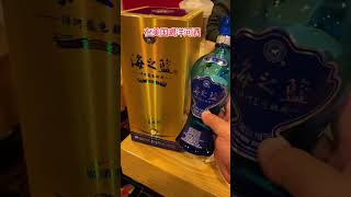 在美国喝家乡白酒# 深夜的酒 # 洛杉矶 # 好酒 # 干... ^_^