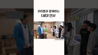 시골 초등 아이들 춤 선생  #60대주유소사장님