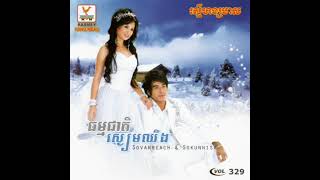 RHM CD VOL 329~ Chhorn Sovanreach+Sunnisa