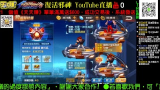 復活邪神YouTube直播〈拳皇98終極之戰OL〉【台服】巔峰賽事：初賽、巔峰對決【台服】巔峰對決（特別來賓：滅殺天） PART2  20180419