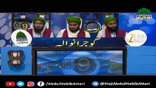 Mukhtasar Minhaj ul Aabideen kay musannif kon hain (Short Clip) Haji Abdul Habib Attari