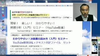 財務分析（入門）講座：餃子の王将が、ディズニーランド並みの業績を上げている！その決算書を見てみよう！